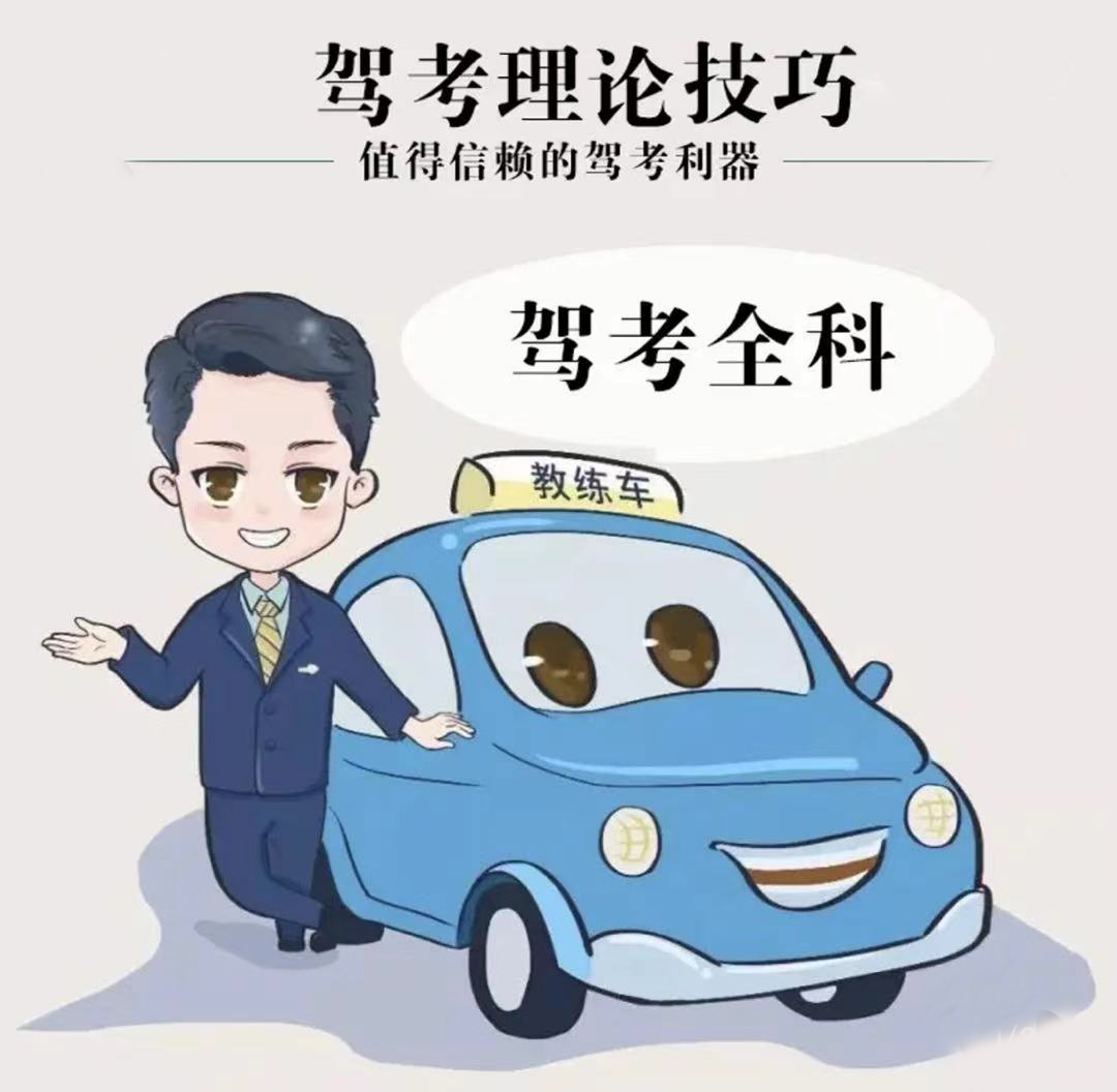 冠群理論速記法《科目一兩小時速記通過》！??！